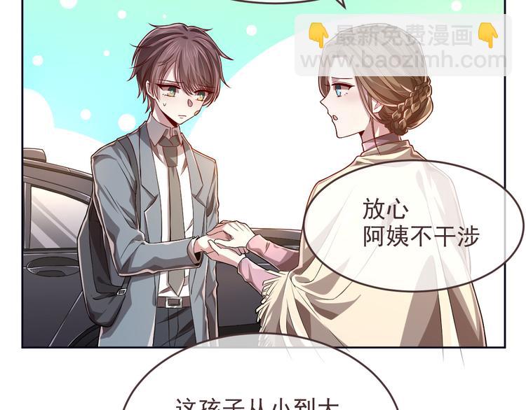 電競大神暗戀我 - 第40話(1/2) - 1