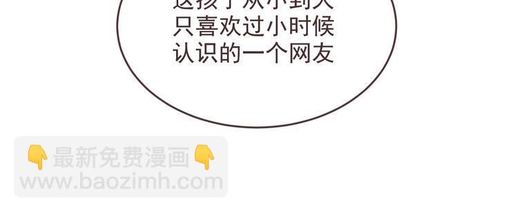 電競大神暗戀我 - 第40話(1/2) - 2