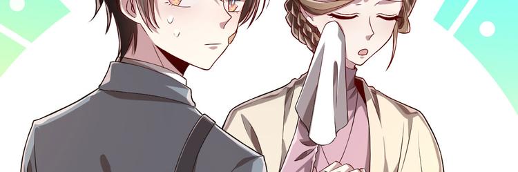 電競大神暗戀我 - 第40話(1/2) - 4