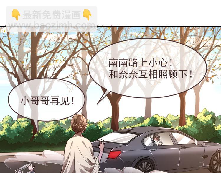 電競大神暗戀我 - 第40話(1/2) - 1