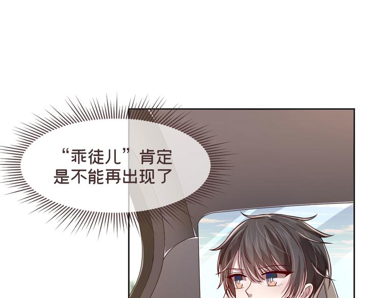 電競大神暗戀我 - 第40話(2/2) - 5