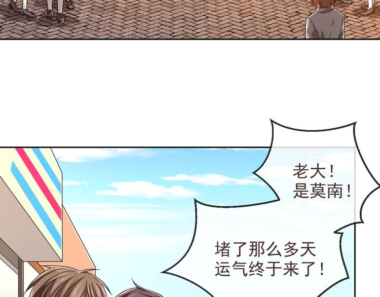 電競大神暗戀我 - 第40話(2/2) - 1