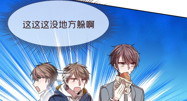 電競大神暗戀我 - 第40話(2/2) - 4