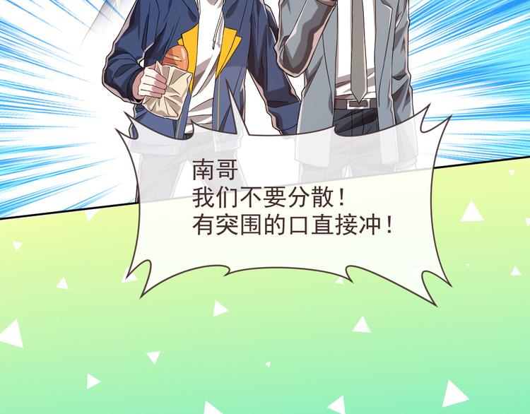 電競大神暗戀我 - 第40話(2/2) - 5