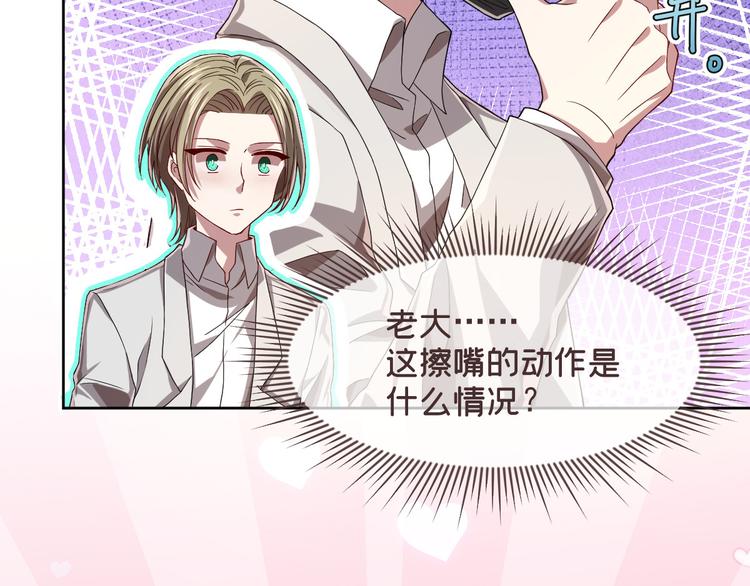 電競大神暗戀我 - 第40話(2/2) - 3