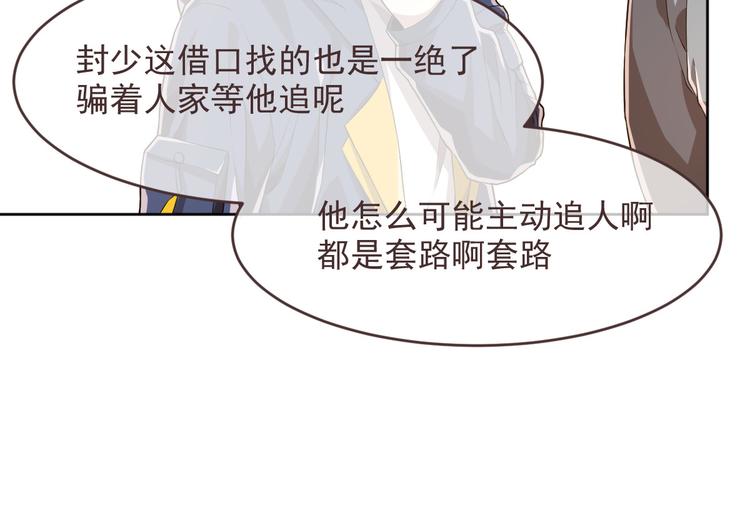 電競大神暗戀我 - 第40話(2/2) - 2