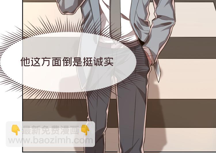 電競大神暗戀我 - 第40話(2/2) - 4