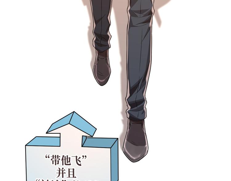 電競大神暗戀我 - 第40話(2/2) - 5