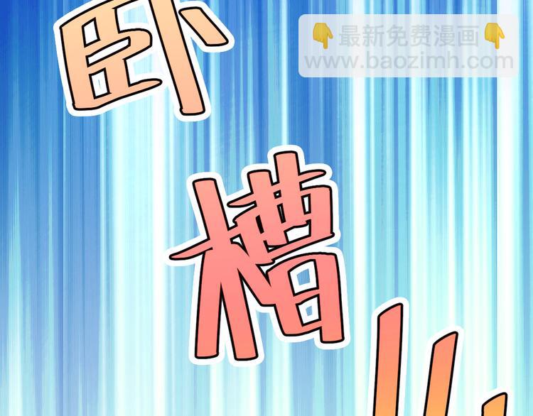 電競大神暗戀我 - 第40話(1/2) - 1