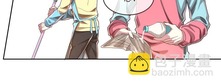 電競大神暗戀我 - 第42話(1/2) - 2