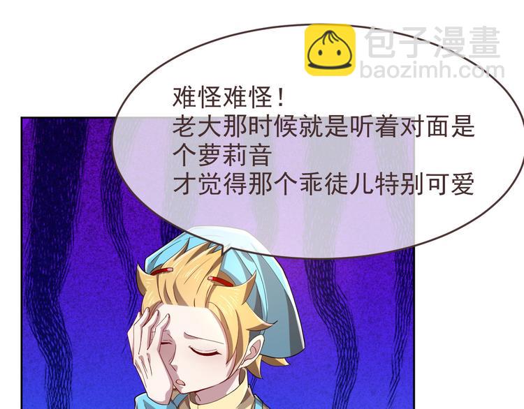 電競大神暗戀我 - 第42話(1/2) - 3