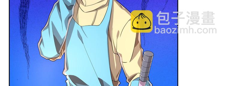 電競大神暗戀我 - 第42話(1/2) - 4