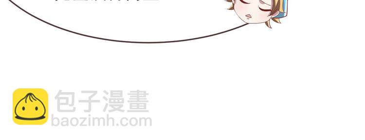 電競大神暗戀我 - 第42話(1/2) - 8