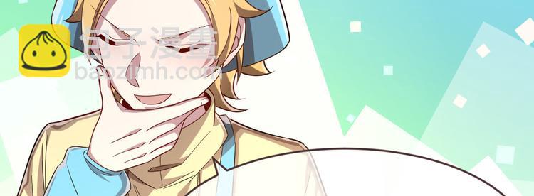 電競大神暗戀我 - 第42話(1/2) - 2