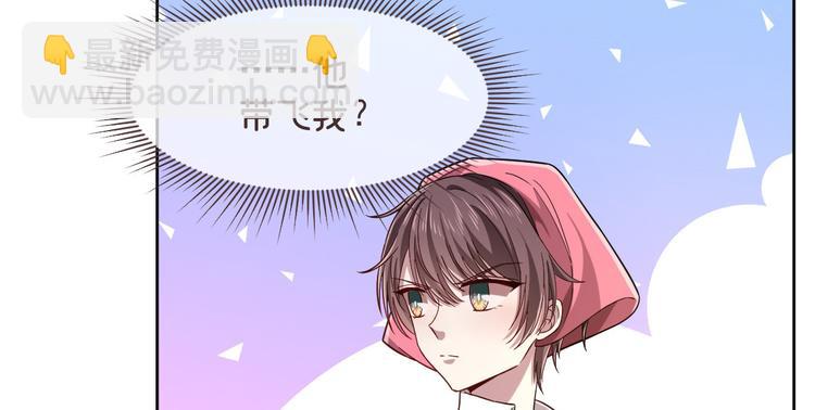 電競大神暗戀我 - 第42話(1/2) - 4