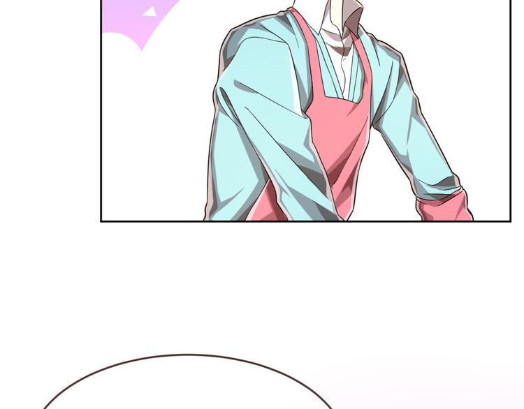 電競大神暗戀我 - 第42話(1/2) - 5