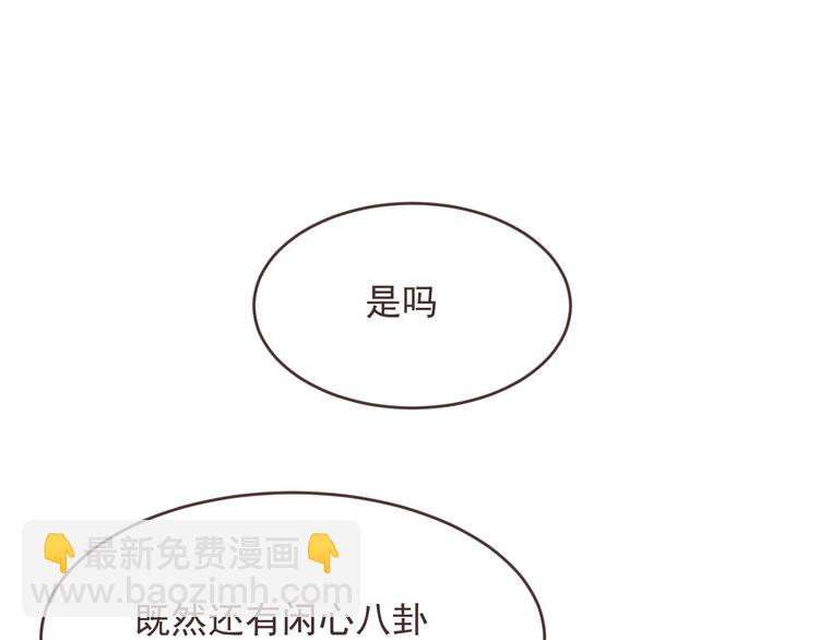 電競大神暗戀我 - 第42話(1/2) - 1