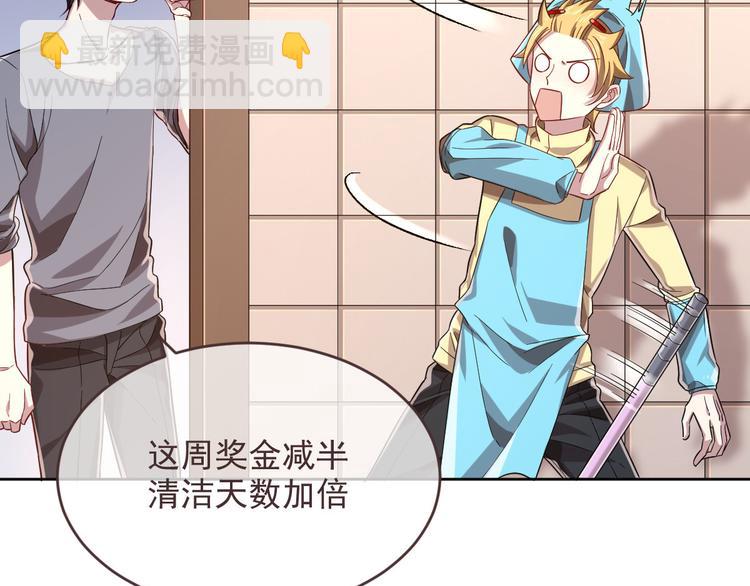 電競大神暗戀我 - 第42話(1/2) - 3