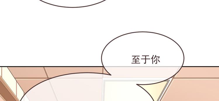 電競大神暗戀我 - 第42話(1/2) - 4