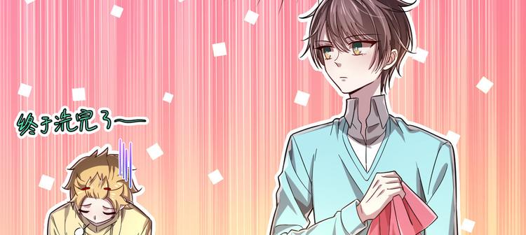 電競大神暗戀我 - 第42話(1/2) - 2