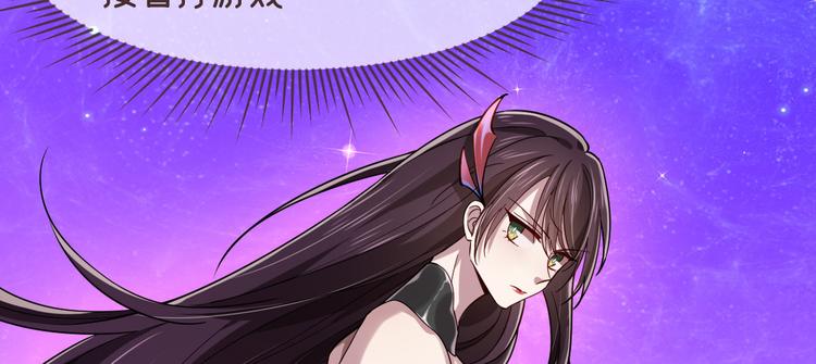 電競大神暗戀我 - 第42話(1/2) - 4