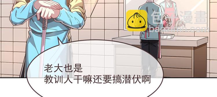 電競大神暗戀我 - 第42話(1/2) - 4