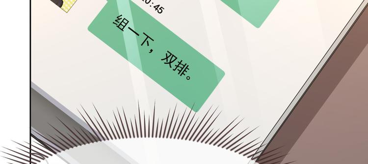 電競大神暗戀我 - 第42話(1/2) - 8