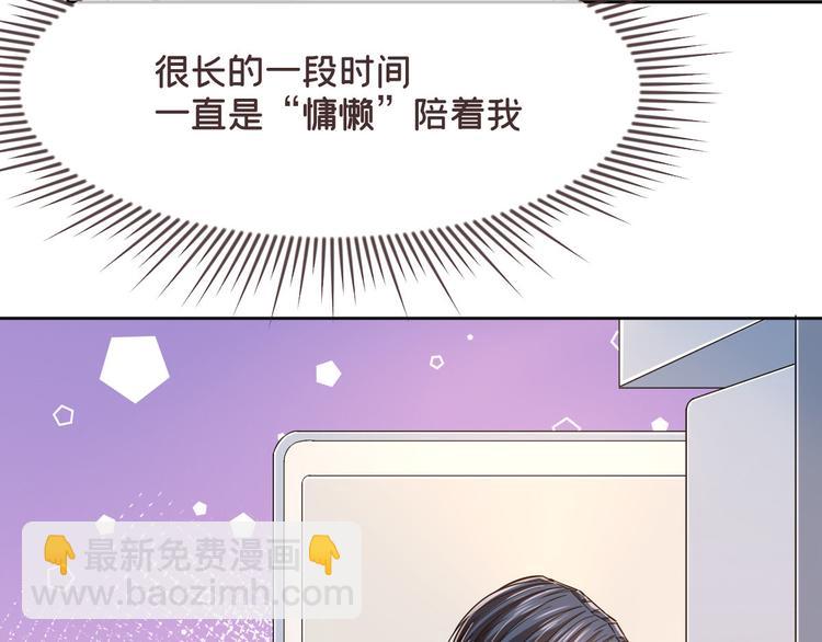 電競大神暗戀我 - 第42話(1/2) - 1