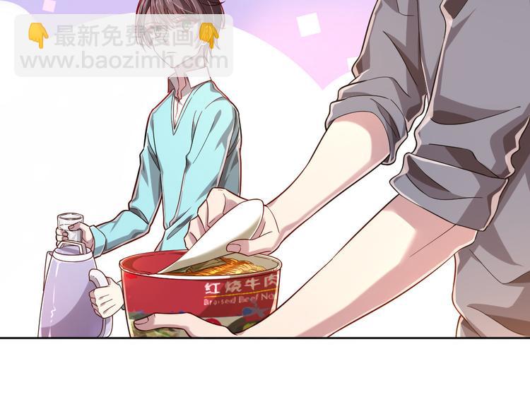 電競大神暗戀我 - 第42話(1/2) - 7