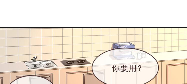 電競大神暗戀我 - 第42話(1/2) - 8