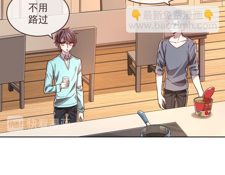 電競大神暗戀我 - 第42話(1/2) - 1