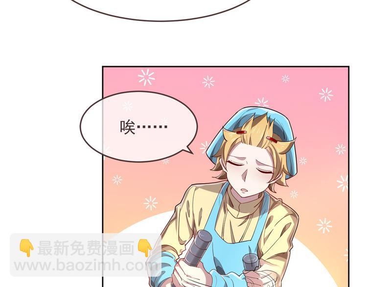 電競大神暗戀我 - 第42話(1/2) - 5