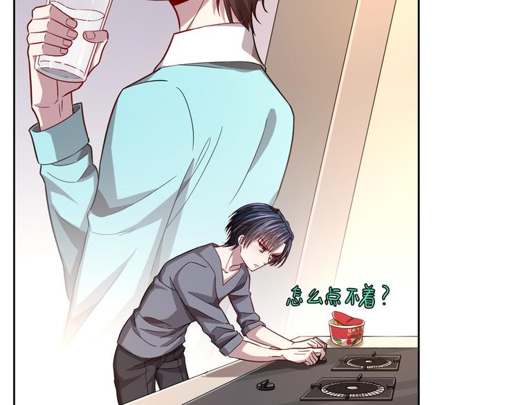 電競大神暗戀我 - 第42話(2/2) - 5