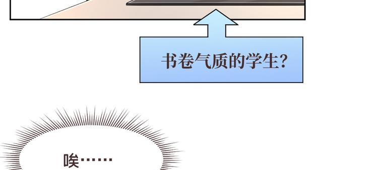 電競大神暗戀我 - 第42話(2/2) - 6