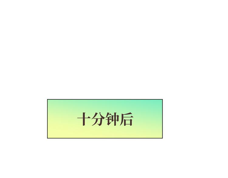 電競大神暗戀我 - 第42話(2/2) - 1