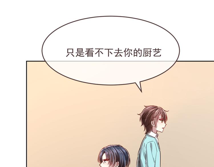 電競大神暗戀我 - 第42話(2/2) - 7