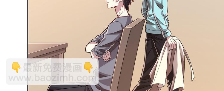 電競大神暗戀我 - 第42話(2/2) - 8