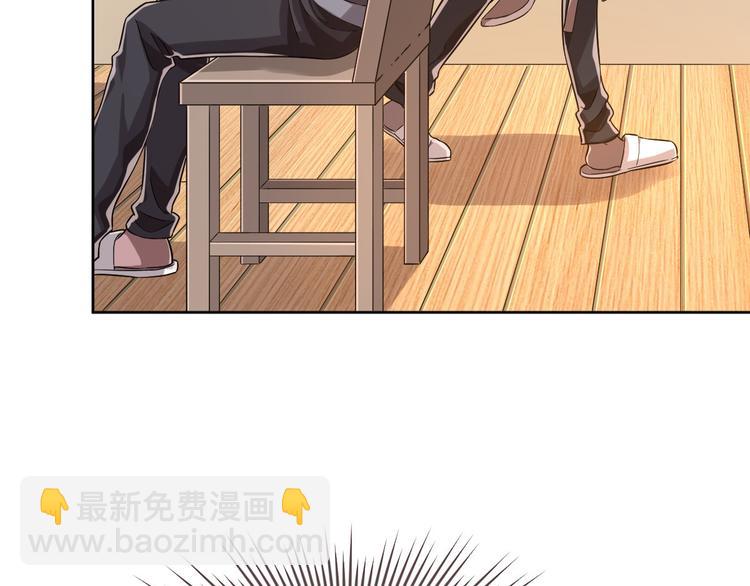 電競大神暗戀我 - 第42話(2/2) - 1