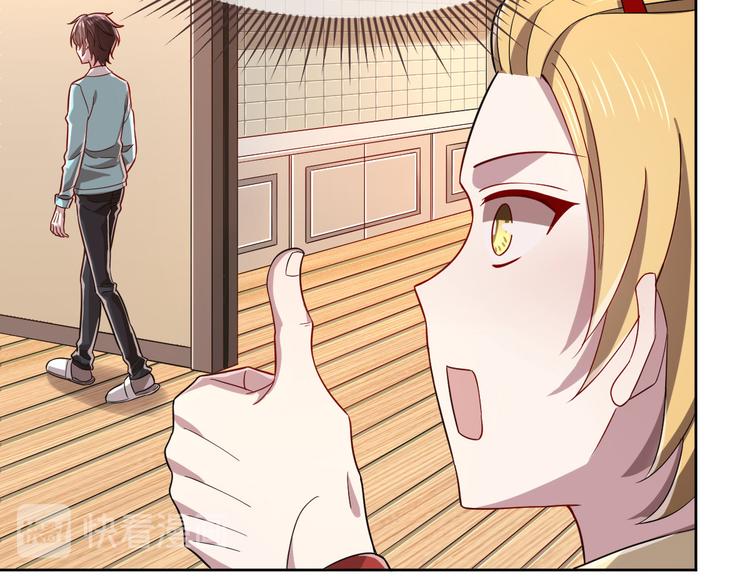 電競大神暗戀我 - 第42話(2/2) - 3