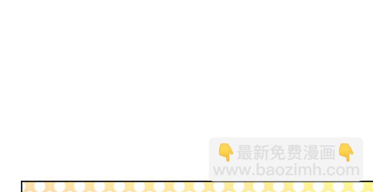 電競大神暗戀我 - 第42話(2/2) - 4