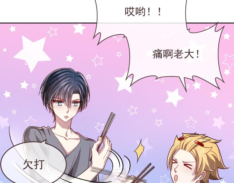 電競大神暗戀我 - 第42話(2/2) - 7