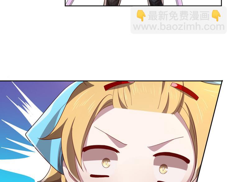 電競大神暗戀我 - 第42話(1/2) - 7