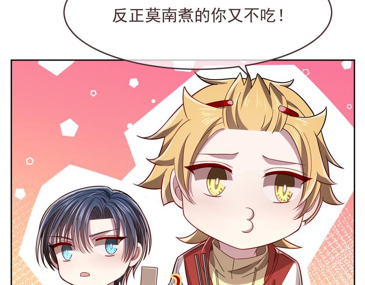 電競大神暗戀我 - 第42話(2/2) - 1