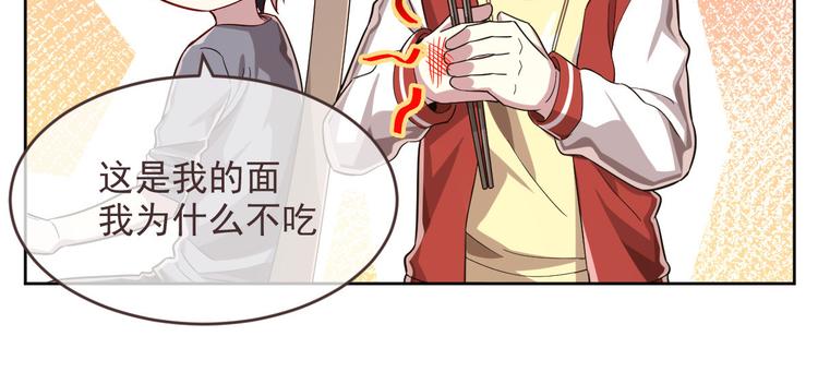 電競大神暗戀我 - 第42話(2/2) - 2