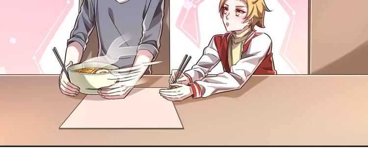 電競大神暗戀我 - 第42話(2/2) - 4