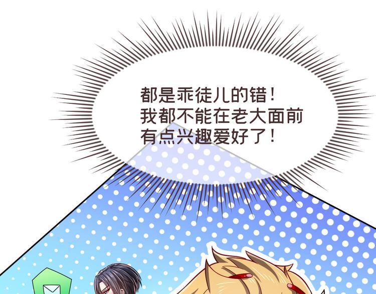 電競大神暗戀我 - 第42話(2/2) - 5