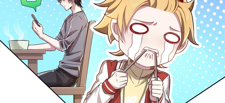 電競大神暗戀我 - 第42話(2/2) - 6