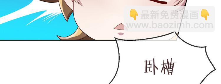 電競大神暗戀我 - 第42話(1/2) - 8