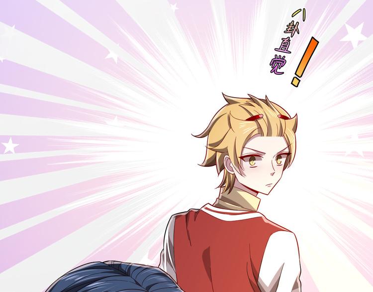 電競大神暗戀我 - 第42話(2/2) - 3