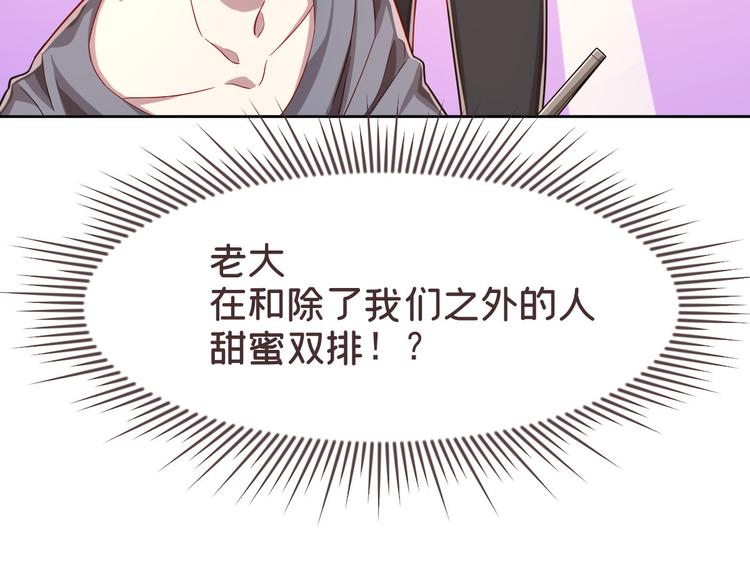 電競大神暗戀我 - 第42話(2/2) - 5